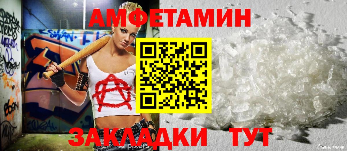 Amphetamine Premium Богородицк