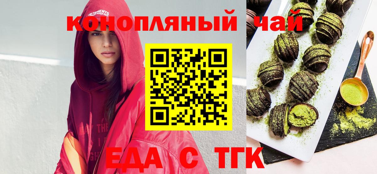 Cannafood конопля  Богородицк 