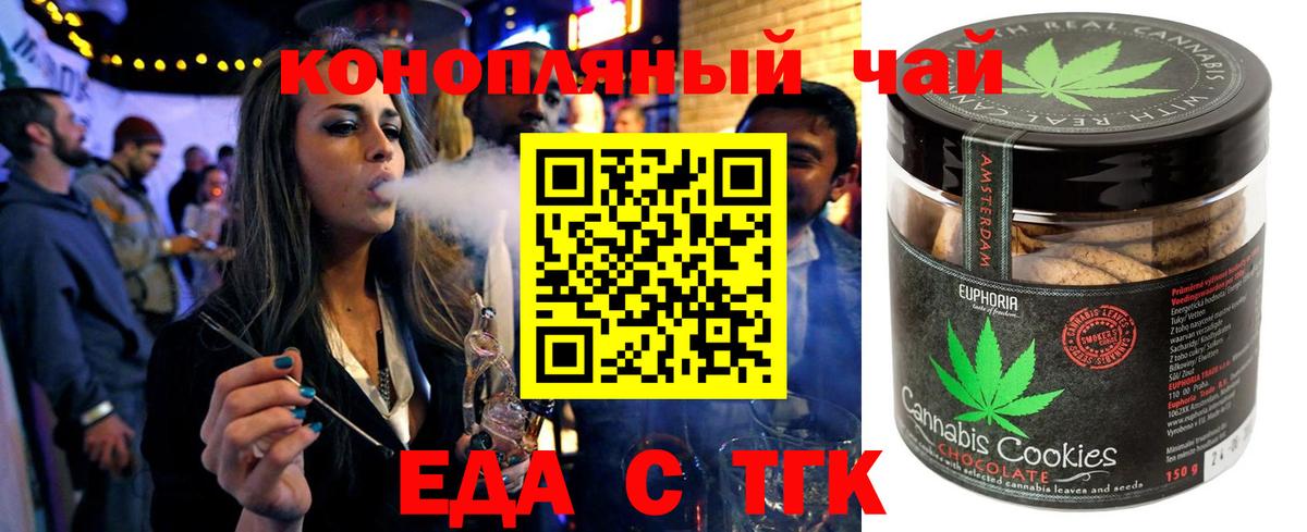 Богородицк  Cannafood марихуана  Вход с VPN 