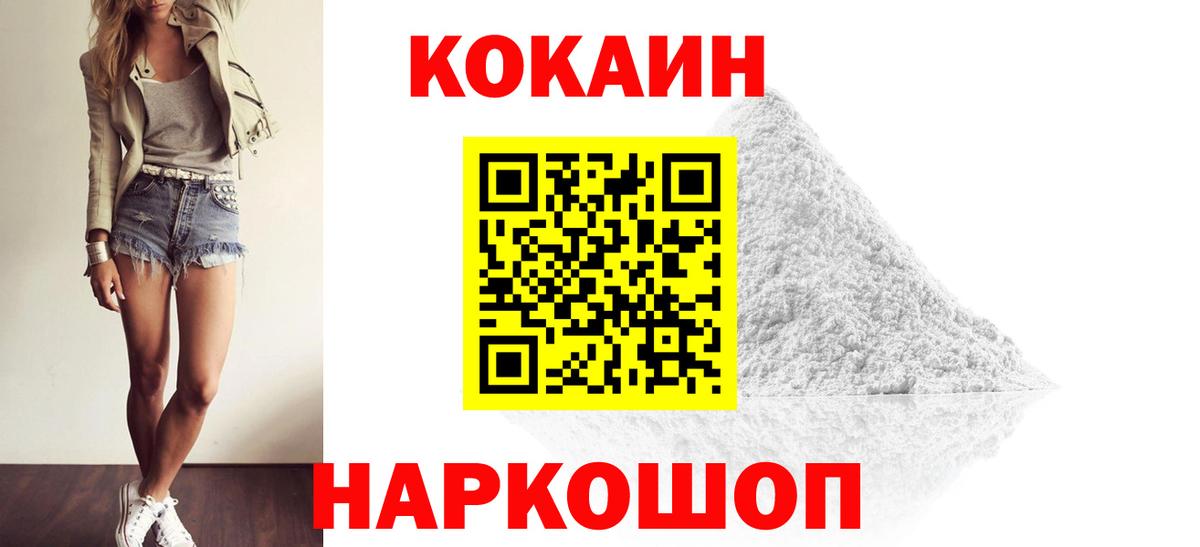 Cocaine 99%  Богородицк  КОКАИН  COCAIN VHQ 