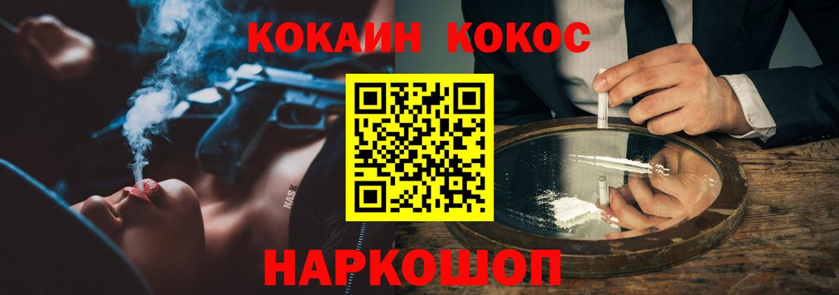 Кокаин Fish Scale Богородицк