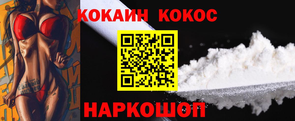 COCAIN Fish Scale  Cocaine Перу  Вход с VPN  Богородицк 