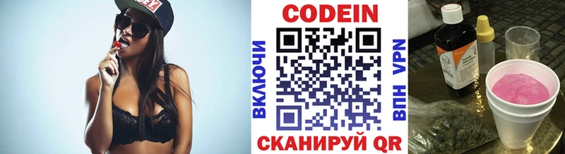 Кодеин напиток Lean (лин)  MEGA как войти  Богородицк 