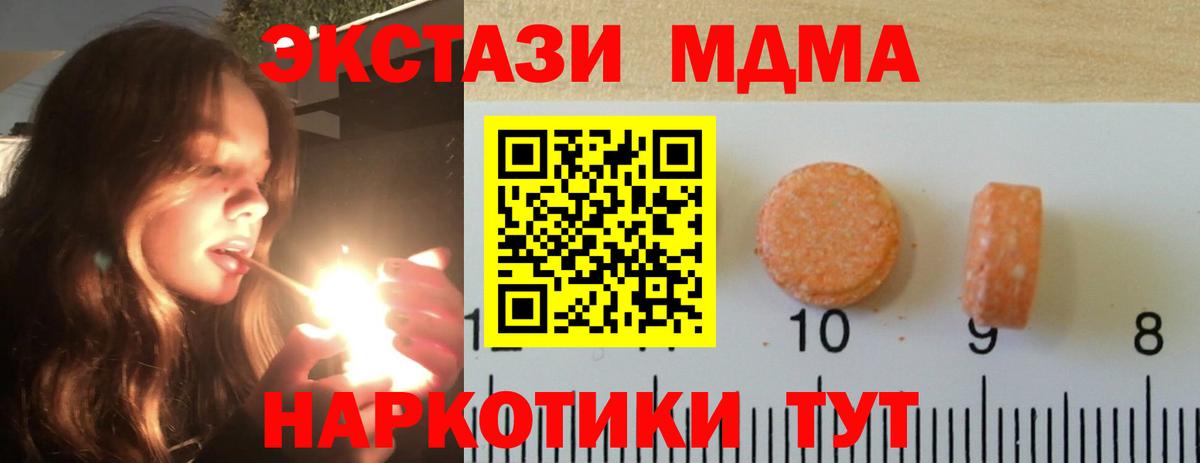 Ecstasy 280мг  дарк нет какой сайт  Богородицк  Ecstasy ешки  Ecstasy 