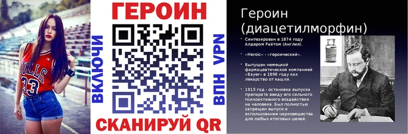 Героин Heroin  omg как зайти  Богородицк 