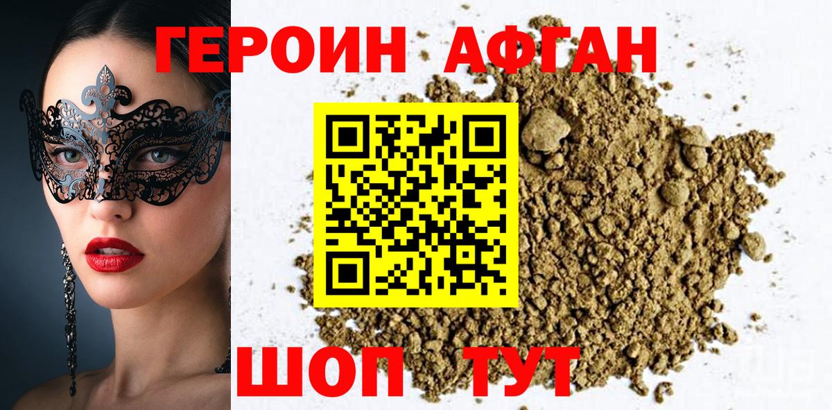 Богородицк  ГЕРОИН  Вход с VPN  ГЕРОИН VHQ 