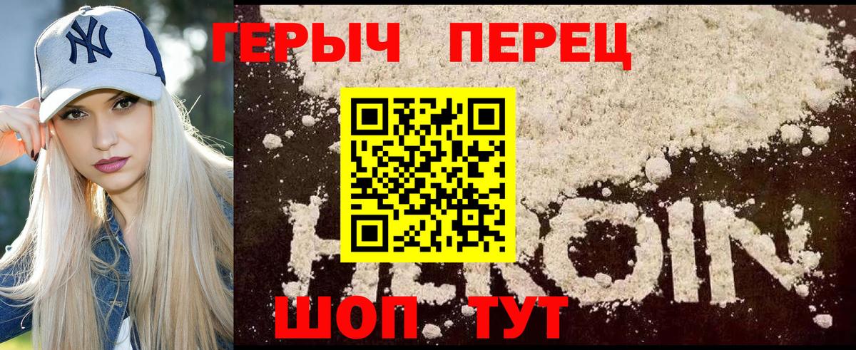 Героин Афган Богородицк