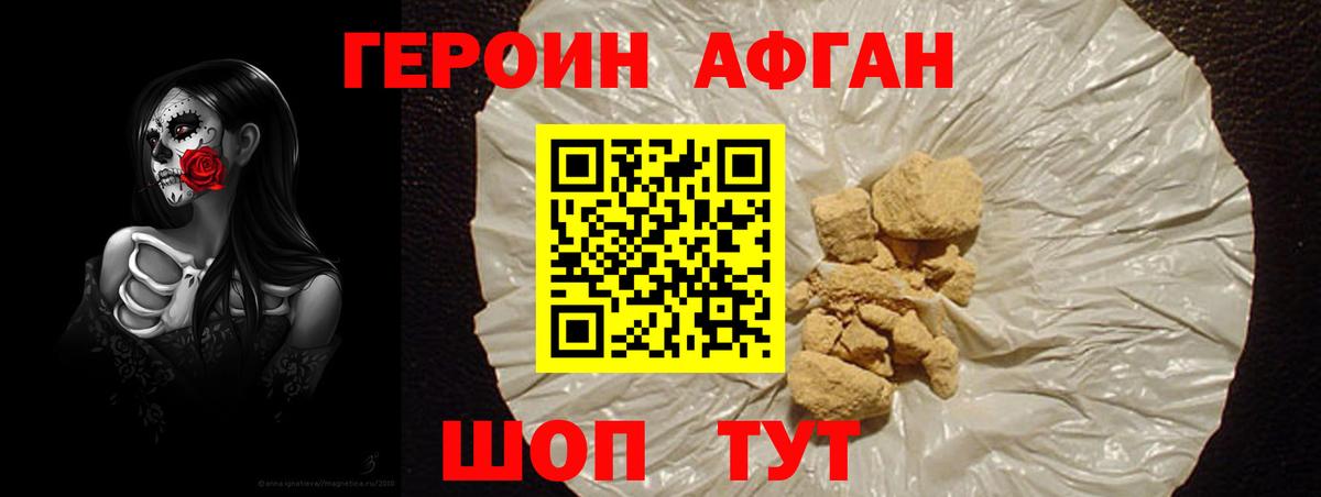 ГЕРОИН Heroin  Героин  Богородицк 