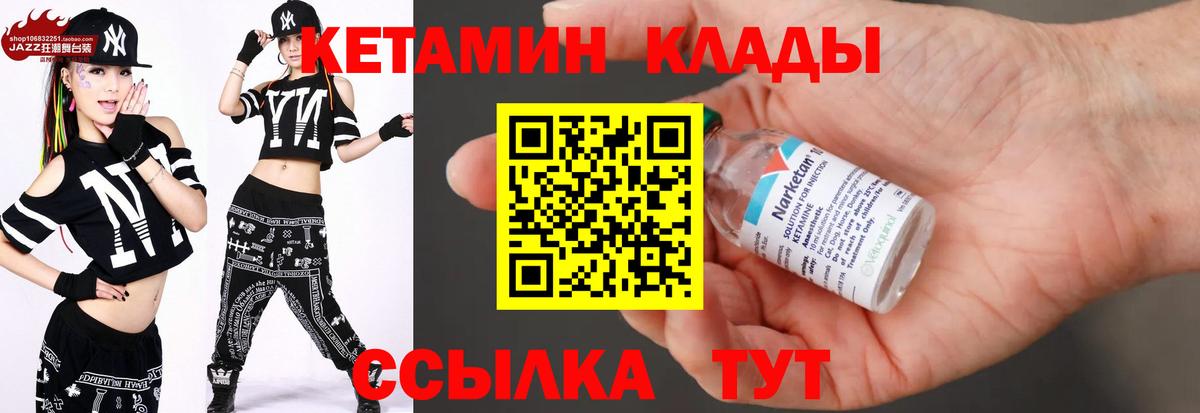 Кетамин ketamine  мега ТОР  Богородицк 