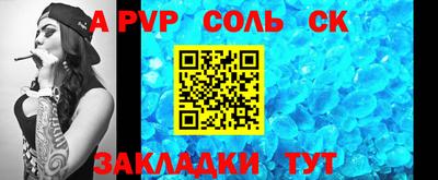 spice Будённовск