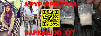 спиды Апшеронск