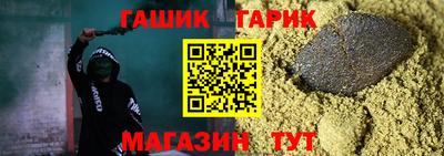 гашик Аргун