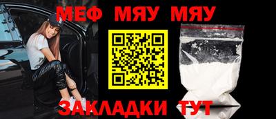 мефедрон VHQ Бийск