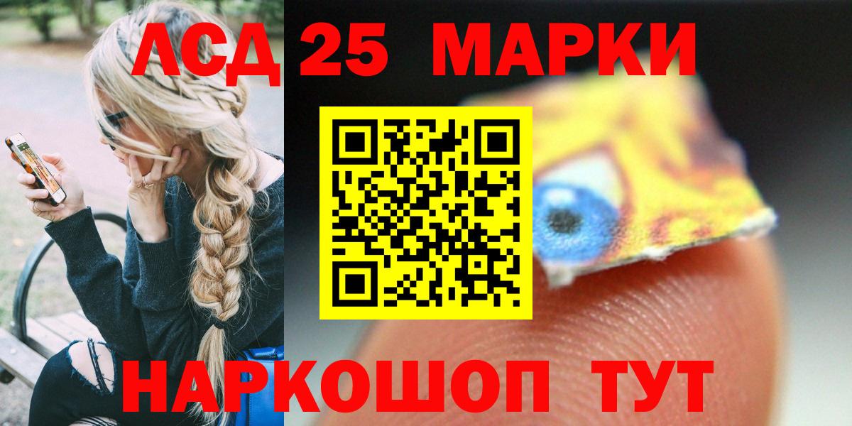 Лсд 25 экстази кислота  Богородицк  mega сайт  LSD-25 экстази кислота 
