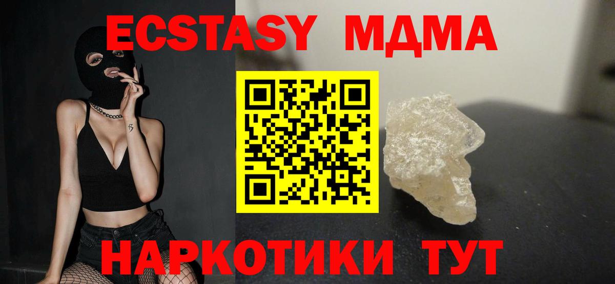 MDMA кристаллы  MDMA Molly  Богородицк 
