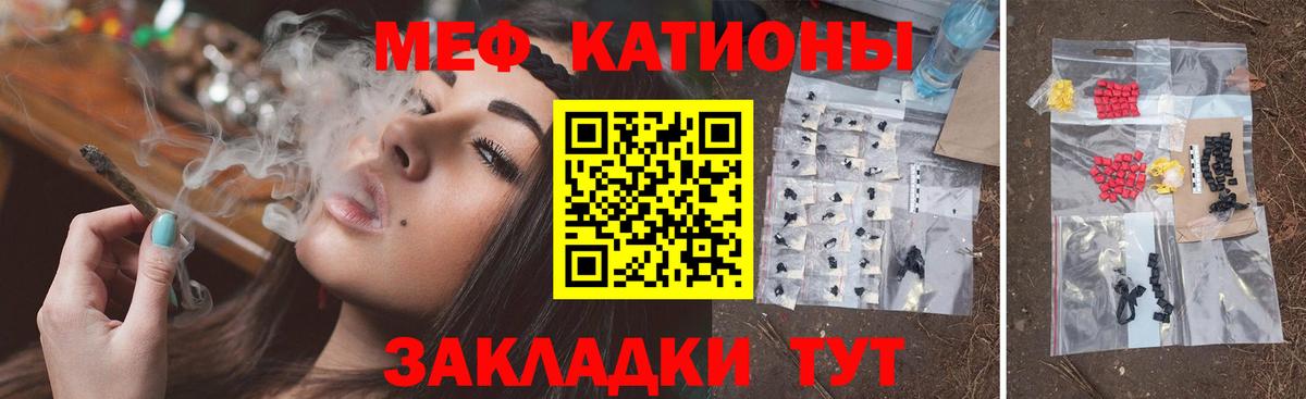 Мефедрон мука Богородицк