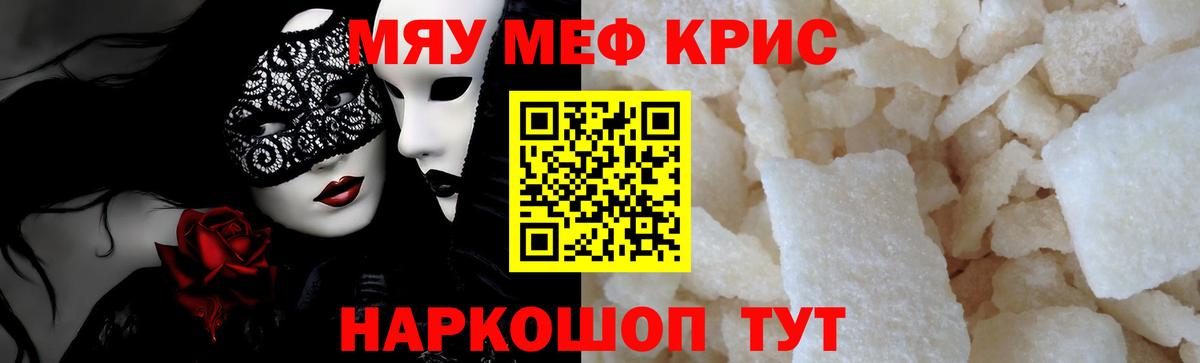 Мефедрон  Вход с VPN  где продают   Меф VHQ  Богородицк 