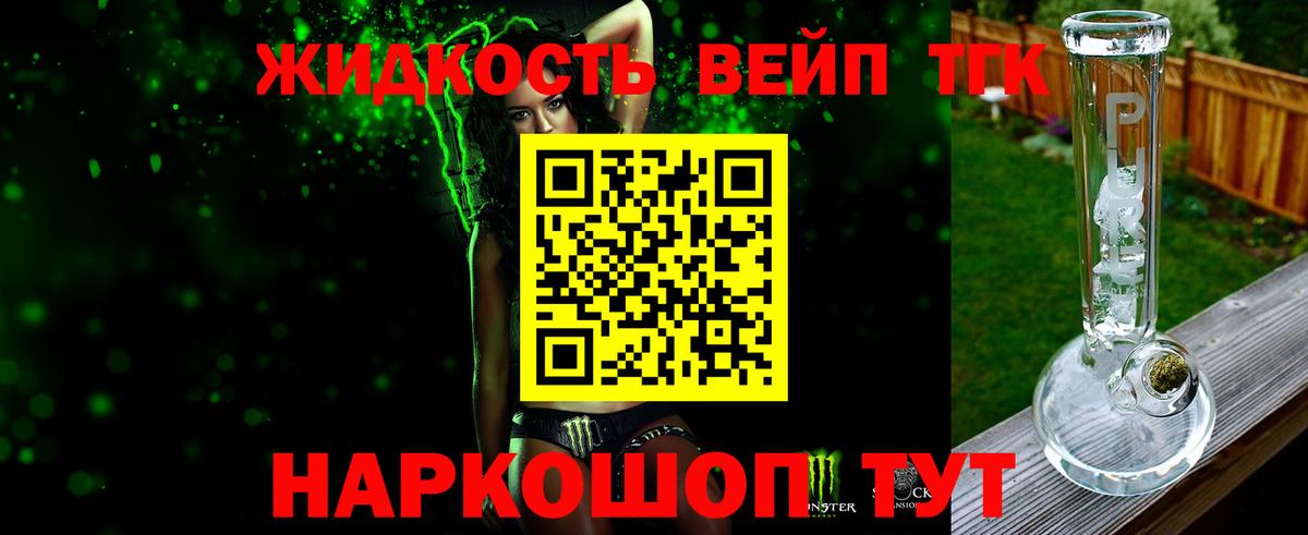 ТГК THC oil  Дистиллят ТГК вейп  Богородицк 