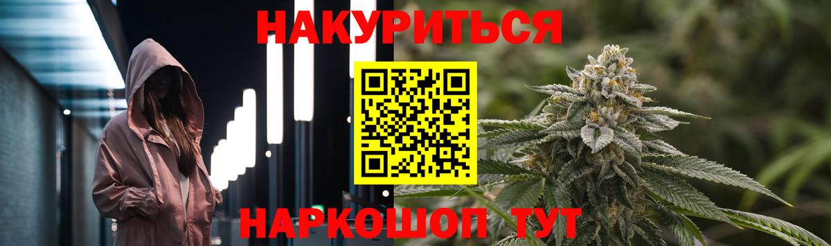 Канабис индика Богородицк